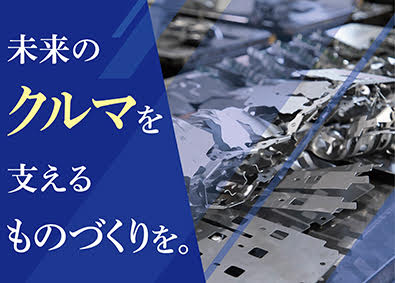 株式会社高木製作所 未経験歓迎！製造スタッフ（岡崎工場）年休121日／賞与5ヵ月