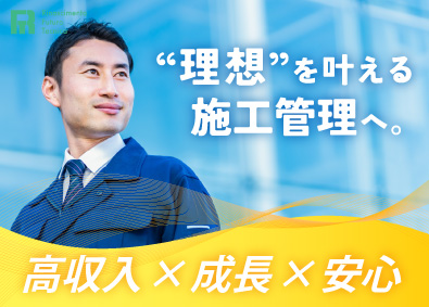 株式会社アールエフテクニカ 施工管理／全国募集／案件が選べる／前給保証／年間休日120日