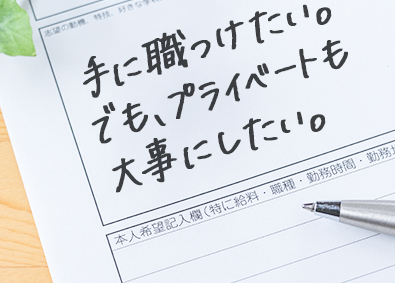 株式会社コプロテクノロジー(株式会社コプロ・ホールディングスグループ) 製造サポートスタッフ／残業13.2H／全員面接／p2