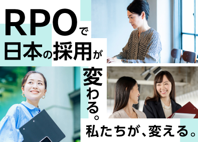 株式会社エンビジョン クライアントの採用課題を解決するRPOリクルーター