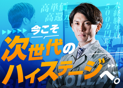株式会社欅乃ハウス 建築施工管理／未経験歓迎／月給40万円以上／年間休日122日