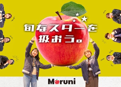 株式会社 丸二（Maruni Co.,Ltd.） 専門商社の営業企画サポート／月給32万円～／年休平均135日