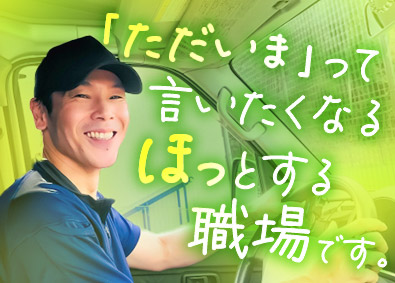 株式会社ヨシケン 配送ドライバー／未経験歓迎／年休120日／住宅手当／土日祝休