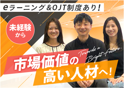 株式会社ディーバ(アバントグループ) 経理（決算担当）／未経験歓迎／年休124日／残業20h以下