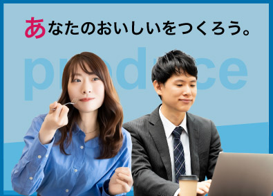 一冨士フードサービス株式会社 基本土日祝休・月給30万円以上／複数店の運営をサポート／SV