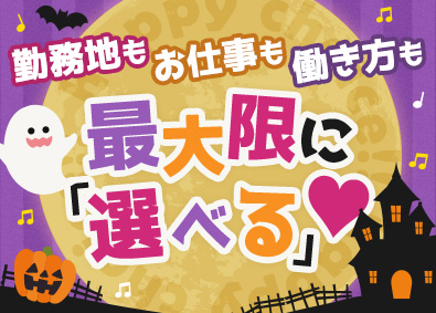 株式会社スタッフサービス 選びたいが叶う事務／在宅有／残業なし／土日祝休み／服装自由