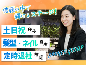 株式会社カンパニー２４ 労務／年休125日／土日祝休み／服装・髪色・ネイル自由