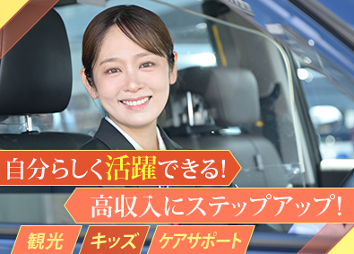 日本交通株式会社 GOアプリ予約制ドライバー／最大月給40万円保証／高収入実現