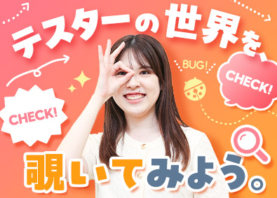 株式会社ＰｒｏＶｉｓｉｏｎ(システナグループ) 未経験歓迎のITエンジニア／上場グループ／土日祝休み