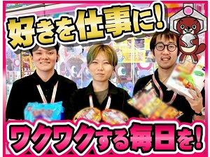 株式会社アラート アミューズメントスタッフ／未経験歓迎／完全週休2日／昇給あり