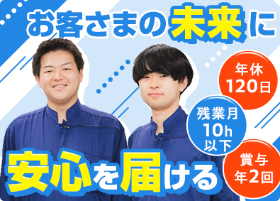 共栄火災海上保険株式会社 アジャスター職／土日祝休・残業月10h以下／未経験歓迎／AJ
