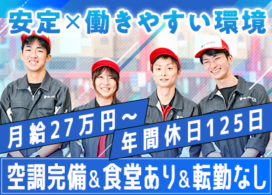 株式会社エスプールロジスティクス(株式会社エスプールグループ) 物流管理職／経験不問／年休125日／月給27万円～／転勤無し