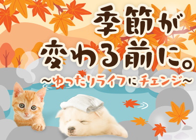 株式会社スタッフサービス こつこつデータ入力／在宅あり／土日祝休み／12月以降入社OK