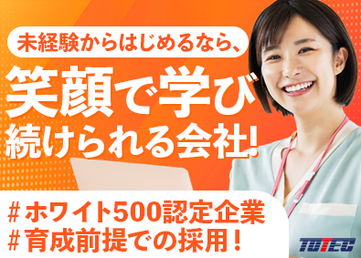 トーテックアメニティ株式会社 ITエンジニア／未経験歓迎／３ヶ月間は研修だけ／定着率95％