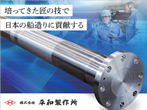 株式会社平和製作所 製造系総合職／未経験歓迎／年休120日／賞与5.5カ月