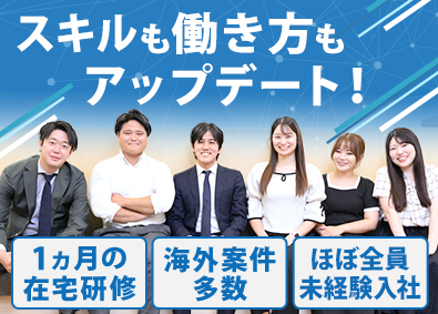 Earth Technology株式会社 在宅・リモート勤務あり／未経験歓迎／グローバルITサポート