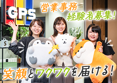 株式会社グレイ・パーカー・サービス 人気キャラクターグッズメーカーの営業事務／土日祝休／転勤なし
