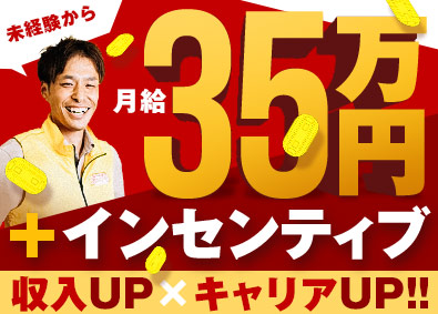 株式会社Ａｘｉｓ（買取専門店「大判小判」） 買取接客スタッフ／未経験でも月35万円＆歩合給／残業ほぼなし