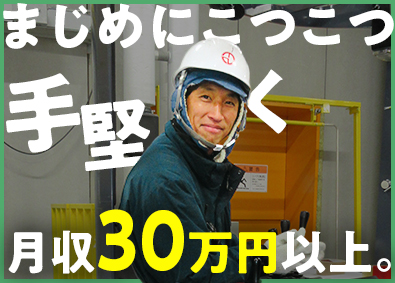東冷荷役株式会社(二葉グループ) 倉庫スタッフ／未経験歓迎／土日祝休／2年目で年収500万円可