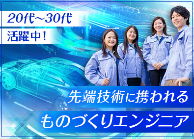 株式会社テクノスマイル(TOKYO PRO Market (東京プロマーケット)上場) 最先端メーカーの技術サポート／未経験歓迎／20代活躍／土日休