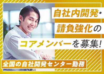 アルファテクノロジー株式会社 総合職（機械・回路・業務ソフト・組込みソフト設計）リモート可
