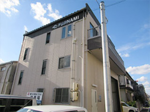 株式会社藤浪商店 工業資材の法人営業