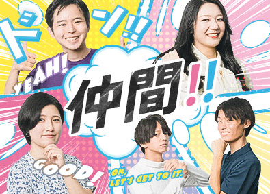 株式会社悟空テクノロジーズ 仲間と学べるIT事務／フルリモート／年休125日／残業ほぼ0