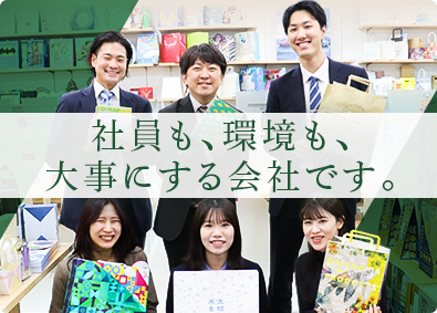 大昭和紙工産業株式会社 紙袋・紙パッケージの法人営業／年休124日／SDGsに貢献