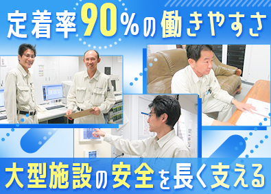 野中電業株式会社 大型施設内設備の保守管理／未経験でも月給35万円以上／残業少