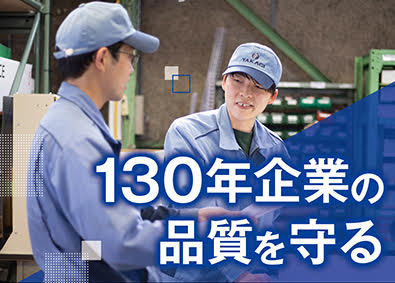 株式会社高木製作所 品質管理・品質保証／年間休日121日／本年度賞与5.3ヶ月分