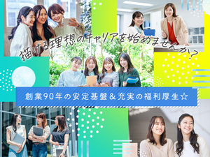 杉田エース株式会社 営業事務／未経験歓迎／月給20万5000円以上／残業ほぼなし