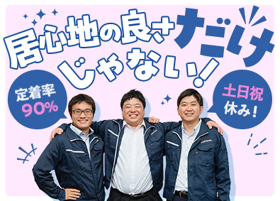 株式会社キャストリコ（TOKYO PRO Market上場） 半導体検査装置の組立・製造／賞与年2回／土日祝休／日勤のみ