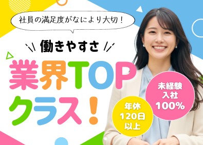 ティーアラウンド株式会社(飯田グループホールディングス) ルート営業／八王子店勤務／完休2日制／賞与4ヶ月分／上場G