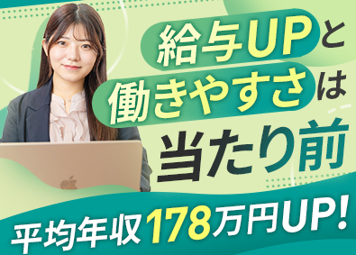 株式会社Ｎｅｕｅａｌｌｅ ITエンジニア／還元率83％～／前職給与保証／完全案件選択制