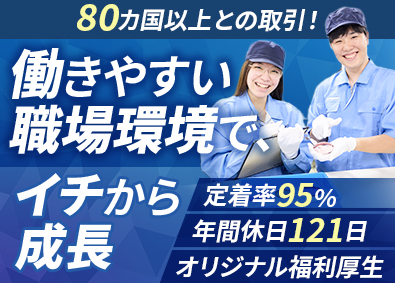 東海光学株式会社 モノづくりスタッフ／年間休日数が1年毎に増加／応募者全員面接