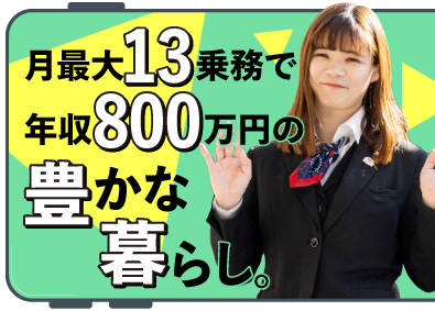 日本交通株式会社 タクシーアプリGO予約ドライバー／未経験歓迎／月給40万円可