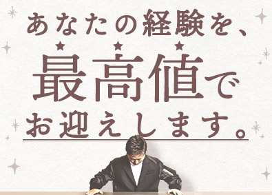 アルティジアＰ＆Ｃ株式会社 施工管理／月給50万円～／土日祝休／年休127日／定時退社