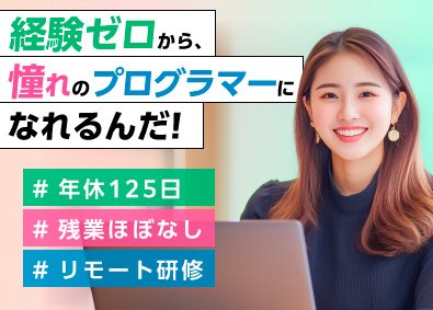 株式会社バディデータ プログラマー／98％が未経験スタート／フルリモートOK