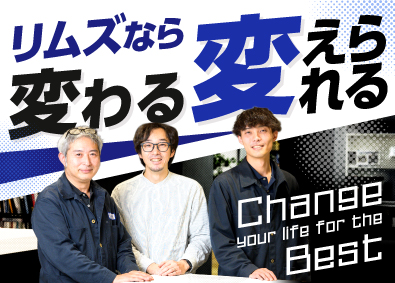 株式会社リムズ 内装施工管理／フルフレックス／月給40万円～／年休122日