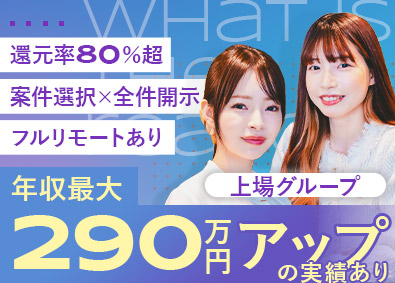 フルウィル株式会社 Webエンジニア／初年度年収420万円～／平均残業月7h