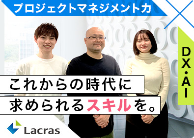 ラクラス株式会社(パーソルグループ) 年末調整サービスの運営スタッフ（企画・改善）／年休124日
