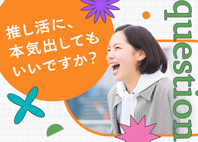 株式会社スタッフサービス 推し活に本気になれる事務／有休取得しやすい／定時退社／在宅有