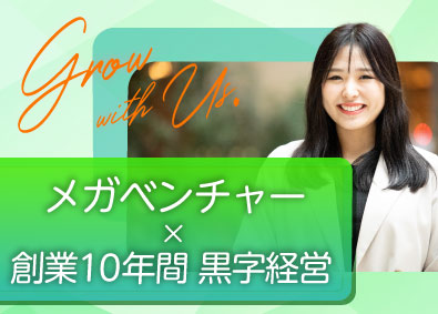 サングローブ株式会社 WEB系総合職（営業・企画）／残業月10時間以下！未経験OK