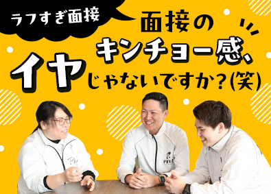 ファイズオペレーションズ株式会社 EC物流等の倉庫管理／未経験歓迎／月給28.5万円～／14