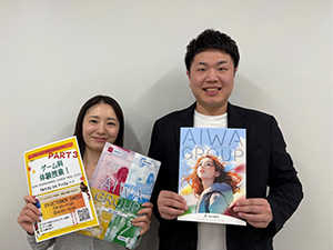 学校法人愛和学園 総合職（キャリア支援／広報／ビジネス講師）│土日祝＆長期休み