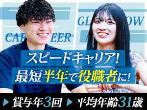 ＷｉＬＬ株式会社 訪問介護／幹部候補／初年度から年収500万円以上可／未経験可