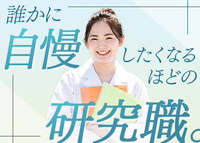 株式会社リクルートＲ＆Ｄスタッフィング(リクルートグループ) 化学研究アシスタント（完全週休2日制・未経験歓迎）／k1