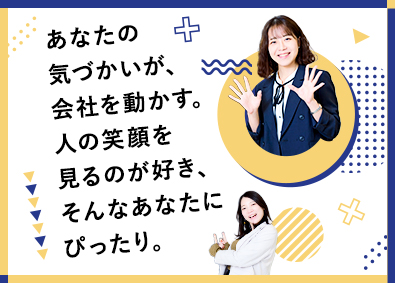 株式会社ＮＥＣＴ 総務／未経験歓迎／リモートOK／面接1回／s1404