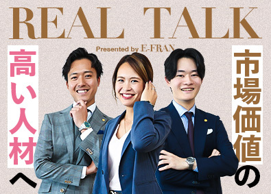 株式会社いーふらん（高級宝飾・時計・地金商「おたからや」） 反響営業／月給45万円～／祝金50万円／残業禁止／未経験OK