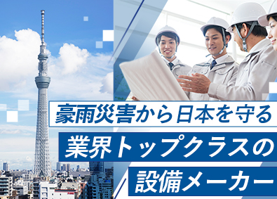 株式会社日本ピット 防水板等のルート営業／未経験歓迎／年休125日／賞与年2回